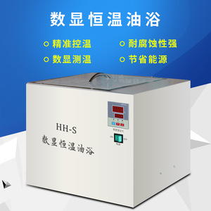 HH-S Digital Constant Temperature Oil Bath 300C 400C Stainless Steel Lab Heating Device - Product Image 4