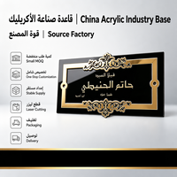 Plaque de numéro de maison en acrylique avec calligraphie arabe personnalisée, de luxe, pour hôtel, bureau, porte, durable, imperméable, installation facile