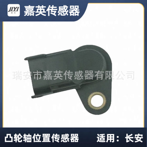 Capteur de position d'arbre à cames Jia Ying 37810200 pour Chang'an - Product Image 3