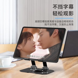 <b>Tablet</b> <b>Stand</b> 150x130mm Rotatable Desktop Support For <b>Tablets</b> Black And Silver - Product Image 1