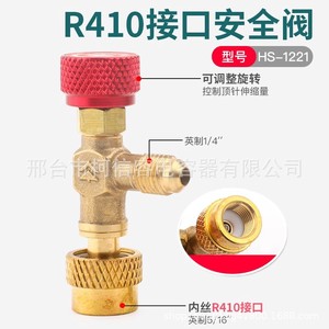 Vanne de contrôle de rétention de réfrigérant HONGSEN en laiton pour climatisation, compatible avec les réfrigérants R22, R410a, R32. - Product Image 4