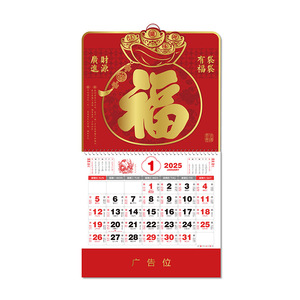<span class=keywords><strong>Calendrier</strong></span> de table en papier artistique avec impression chinoise Fu 2026-2027, Nouvel An <span class=keywords><strong>lunaire</strong></span> traditionnel porte-bonheur, logo personnalisé, promotionnel pour entreprises - Product Image 2