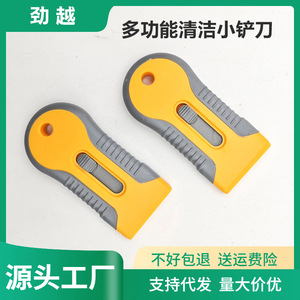 Multi Functional Adhesive Remover <b>Scraper</b> 12.3cm X 4.5cm For Car <b>Window</b> Tinting Film Cleaning Tool - Product Image 5