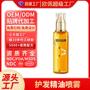 Spray de aceite capilar personalizado anti-rotura, repara las puntas abiertas, para cabello seco, sin enjuague, antiestático, para todo tipo de cabello. - Product Image 3