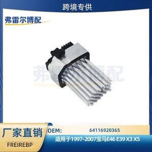 ตัวต้านทานพัดลมโบลเวอร์ 64116920365 12V สำหรับบีเอ็มดับเบิลยู เมอร์เซเดส เบนซ์ E46 E39 X3 X5 เครื่องปรับอากาศควบคุมความเร็วอะไหล่ทดแทน - Product Image 5