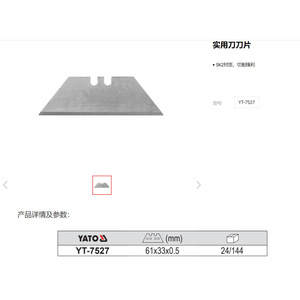 ใบมีดคัตเตอร์ยาโตะ 25x0.7 มม. แบบหักได้เพื่อการตัดที่แม่นยำ - Product Image 2