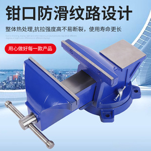 Industrial Bench Vise Smooth Jaw High Carbon Steel Swivel Base Multi Functional - Product Image 3