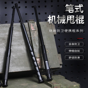 กระบองป้องกันตัวแบบยืดหดได้ สีดำ น้ำหนัก 300 กรัม ผลิตจากอลูมิเนียมอัลลอยด์สำหรับอากาศยาน ปุ่มกดแบบพับเก็บได้ ขนาดเล็ก พกพาสะดวก อุปกรณ์ฉุกเฉิน - Product Image 2