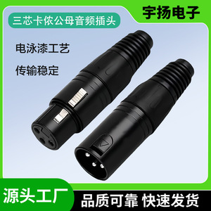 Connecteur de microphone XLR à 3 broches, prise mâle femelle, diamètre de 0,59 pouces, connecteur audio-vidéo pour utilisation avec microphone - Product Image 5