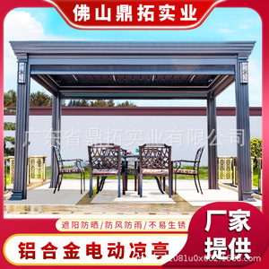Pérgola de Aluminio con Recubrimiento en Polvo Blanco, Moderna, Rectangular, Eléctrica, para Patio Exterior de Villa - Product Image 5