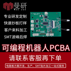 My-2067 โซลูชัน Pcba บอร์ดควบคุมหุ่นยนต์แบบเซ็นเซอร์ที่ตั้งโปรแกรมได้พร้อมระบบสั่งงานด้วยเสียง 5V สำหรับชุดหุ่นยนต์ - Product Image 5