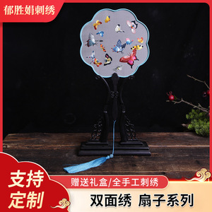 Éventail rond de style chinois fait à la main, double face, motif de panda brodé, ornement de style palais pour vêtements traditionnels - Product Image 5