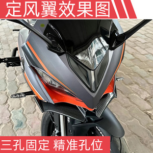 Accesorios de Modificación para Motocicletas: Deflector de Aire Universal, Alerón Inferior Tipo Pico de Pájaro, Alerón Estabilizador Inferior - Product Image 3
