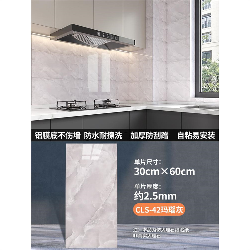Cls-42 agate gray - 30cm * 60cm