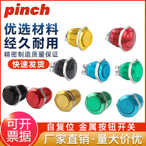 Interruptor de Botón Metálico de 12 mm y 16 mm, Cabeza Redonda, Terminal de Tornillo, Sin Bloqueo, Auto-Reinicio, Control Industrial - Product Image 5