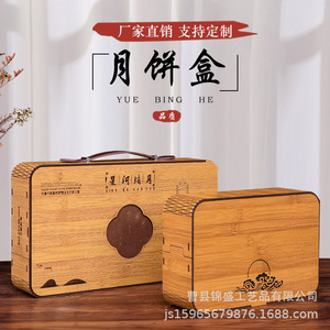 Bamboo Mooncake <b>Box</b> Rectangle Handmade <b>Empty</b> <b>Gift</b> Packaging Customizable Thickness Heze Origin - Product Image 1