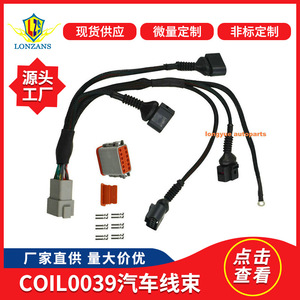 Faisceau de câblage de bobine d'allumage Audi Volkswagen 1.8T 06B998018T MK4 A4 B5 Moteur 12V Gaine en nylon PVC - Product Image 5