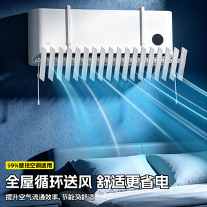 Déflecteur de climatiseur en plastique blanc, universel, réglable, installation facile, accessoire mural - Product Image 3