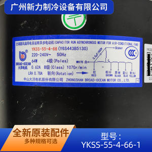 Moteur de climatiseur central Ykss 55 4 66 1, AC220V 50Hz 4P BCL 1040 tr/min, moteur à induction monophasé - Product Image 4