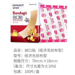 Haishi Hainuo Band-Aid, 100 piezas de apósitos transpirables no tejidos para uso doméstico y al aire libre - Product Image 5