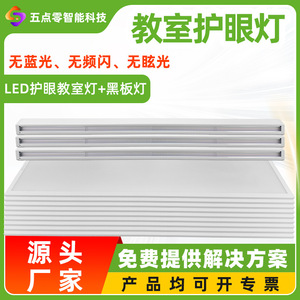 LED Ultra Thin Frame Classroom Light 90 Ra Anti Glare Eye Protection <b>Indoor</b> Panel Light For Blackboard <b>Lighting</b> - Product Image 4