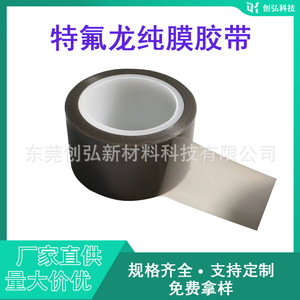 <b>PTFE</b> - Product Image 3