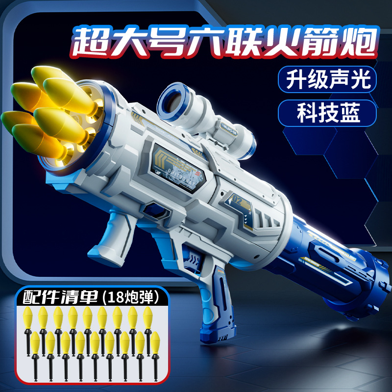 Rocket Launcher [Tech Blue] 18 Shells (Color Box/E-commerce Box)