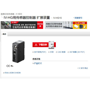 Unidad de Extensión del Controlador del Sensor Keyence Iv-Hg Iv-Hg15 24V 50Hz Hecho en Japón - Product Image 1