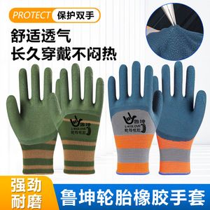 Guantes de trabajo de caucho Lukun, gruesos, resistentes al desgaste, antideslizantes, transpirables, para uso en sitios de construcción - Product Image 3