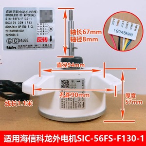 Motor CC sin escobillas Nidec SIC-56FS-F130-1 30W 890rpm para unidad exterior de aire acondicionado - Product Image 5