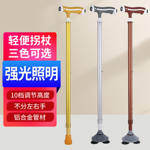 Canne LED réglable pour seniors, légère, en alliage d'aluminium avec embout en caoutchouc, 3 articulations, hauteur réglable, bâton de marche - Product Image 1