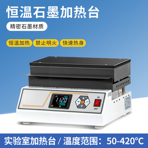 Incubadora de Baño Seco Xiuyuan DH001 con Pantalla Digital de Grafito, Placa Calefactora de Laboratorio, Dispositivo Termostático de Alta Temperatura - Product Image 5