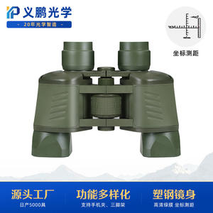 Binoculares Tipo 99 50X50 con Estabilización de Imagen para Entusiastas Militares - Product Image 5