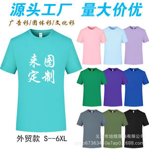 T-shirt unisexe à séchage rapide Yiwu Peihuang Apparel, couleur unie, polyester, col rond, vêtements de sport promotionnels en gros - Product Image 4