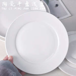 Platos para carne de estilo occidental, platos planos de cerámica blanca para uso en hoteles y restaurantes, aptos para microondas. - Product Image 5