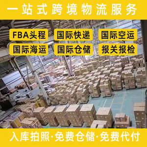 Shenzhen Junfei Logistics Canada Sea Freight LCL Express International Shipping Amazon Wish Cross Border Logistics - Product Image 1