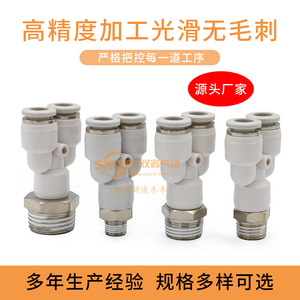 Sxqd Y-type Side-through Threaded <b>Connector</b> 4-M5 External Thread <b>Quick</b> Coupler Pneumatic Hose Fitting - Product Image 5