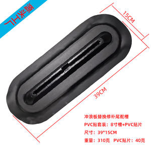 Aleta de Repuesto Desmontable de Plástico para Tabla de Surf de 8 Pulgadas con Propulsor de Cola Desmontable y Ranura de Cola Desmontable - Product Image 4