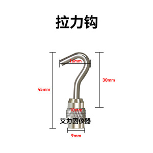 Tête de test concave en V 9mm 10mm 20mm, accessoire pour dynamomètre métallique, instrument Ailigu - Product Image 2