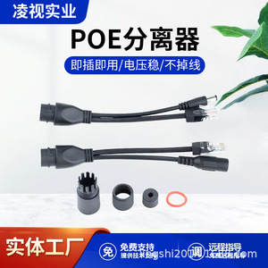 Câble répartiteur PoE étanche à connexion directe 12V avec connecteurs mâle-femelle pour applications Power Over Ethernet - Product Image 5
