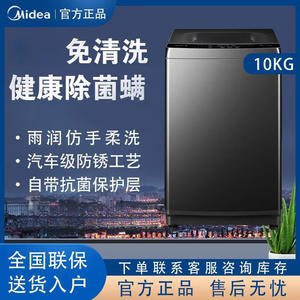 เครื่องซักผ้ามีเดีย 12 กก. แบบพัลเซเตอร์ อัตโนมัติเต็มรูปแบบ ความจุขนาดใหญ่ สำหรับใช้ในบ้าน/หอพัก กำจัดไรฝุ่น - Product Image 5