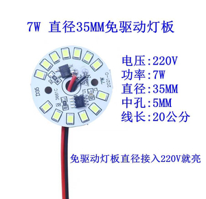 Module LED Chrome 2W 4100K Blanc Neutre AC 220V IP20 Ra80 Durée de vie 25000H Garantie 3 ans Courant 2A Écran d'affichage - Product Image 4