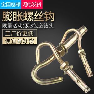 Expansion <b>Bolt</b> <b>Hooks</b> M6 M8 Galvanized Steel Slip <b>Hook</b> For Ceiling Fan Lantern Installation - Product Image 3