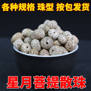 ลูกปัดเมล็ดโพธิ์ 8 มม. ทรงกลม สำหรับทำสร้อยข้อมือ - Product Image 4