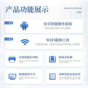 Meat Food Safety Analyzer Pork Beef Mutton Drug Residue Detector Ractopamine Rapid Test Touchscreen Veterinary Monitoring Device - Product Image 2