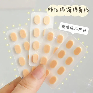 Eyeglasses Nose Pads Soft Sponge Anti Slip Elastic Support For Pressure Relief And Comfortable Fit - Product Image 2