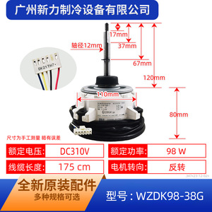 มอเตอร์ไร้แปรงถ่าน Midea รุ่น WZDK98-38G 310V 98W สำหรับพัดลมภายนอกเครื่องปรับอากาศ - Product Image 2