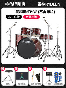 ドラムキットThorRYDEENプレイアコースティックドラムセットプロフェッショナルヤマハスドラムフォーチャーチ - Product Image 5