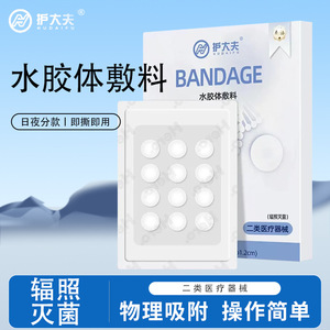 Pansements hydrocolloïdes Hudaifu, 24 pièces, transparents, circulaires, traitement de l'acné, pour usage jour et nuit - Product Image 5