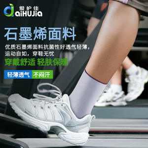 Soporte de Tobillo Médico AiHuJia, Compresión con Hilo de Grafeno, Transpirable, Unisex, Talla Adulto S M L, Paquete de Dos Unidades - Product Image 2